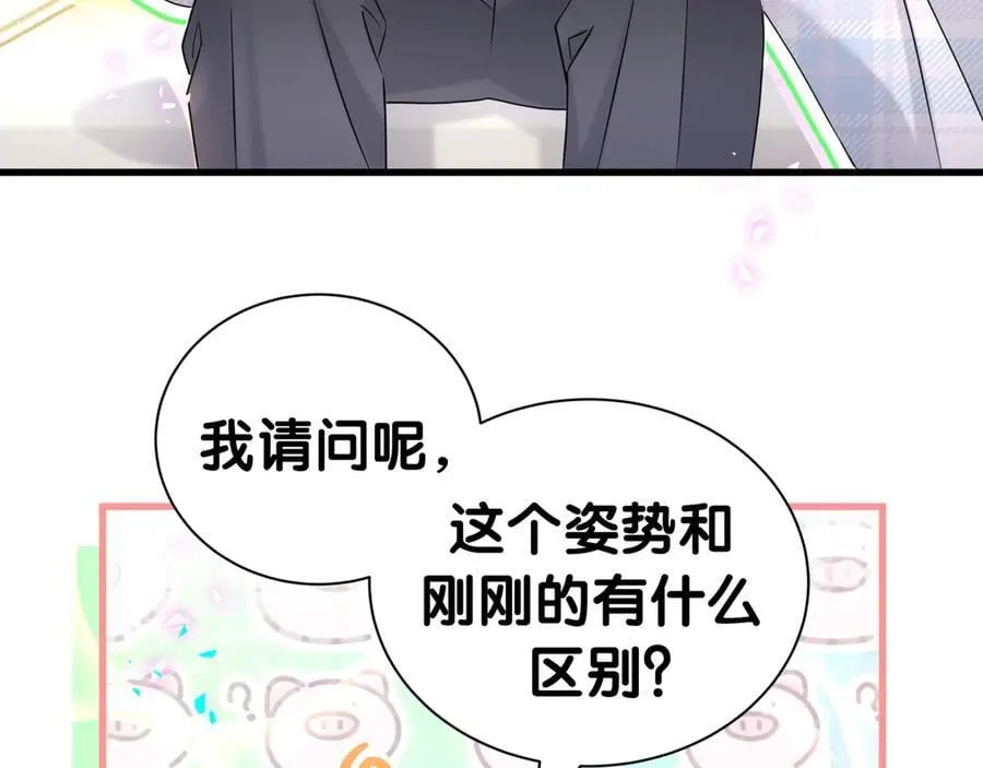第302话 喜欢你身上的味道43