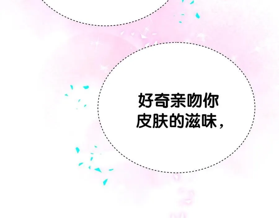 第302话 喜欢你身上的味道89
