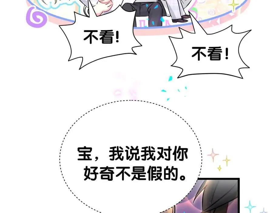 第302话 喜欢你身上的味道86