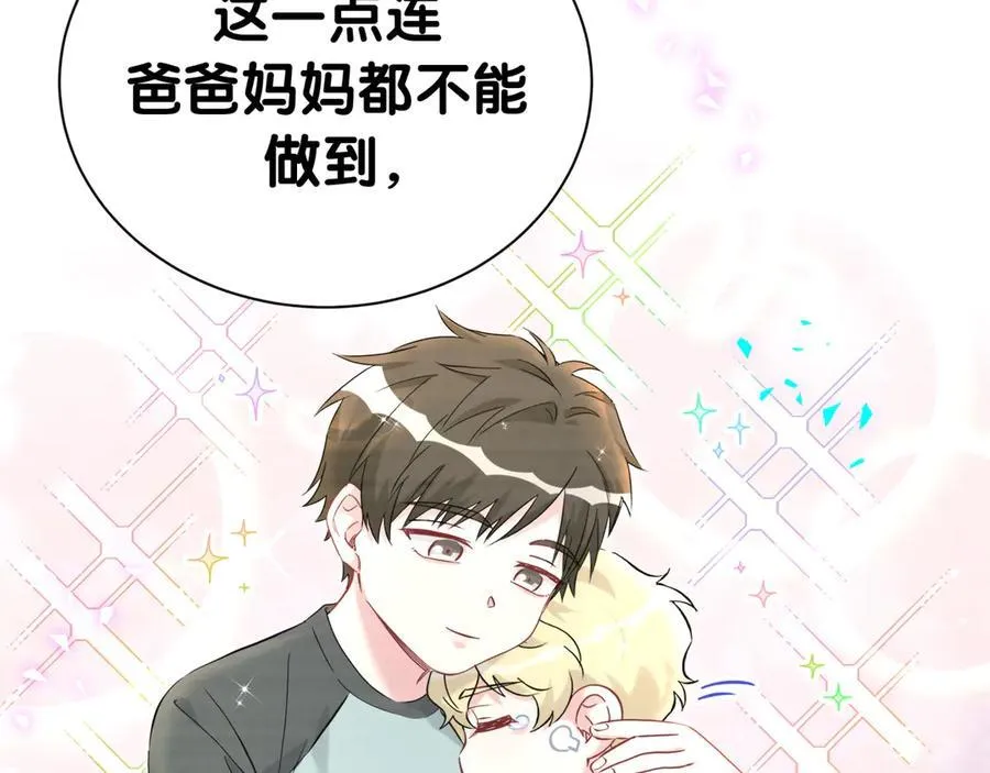 第302话 喜欢你身上的味道51