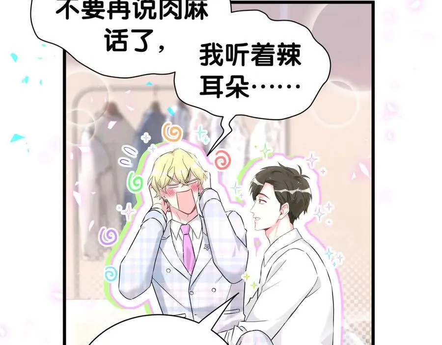 第302话 喜欢你身上的味道71