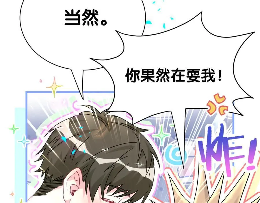 第300话 我哪里吸引你了？10