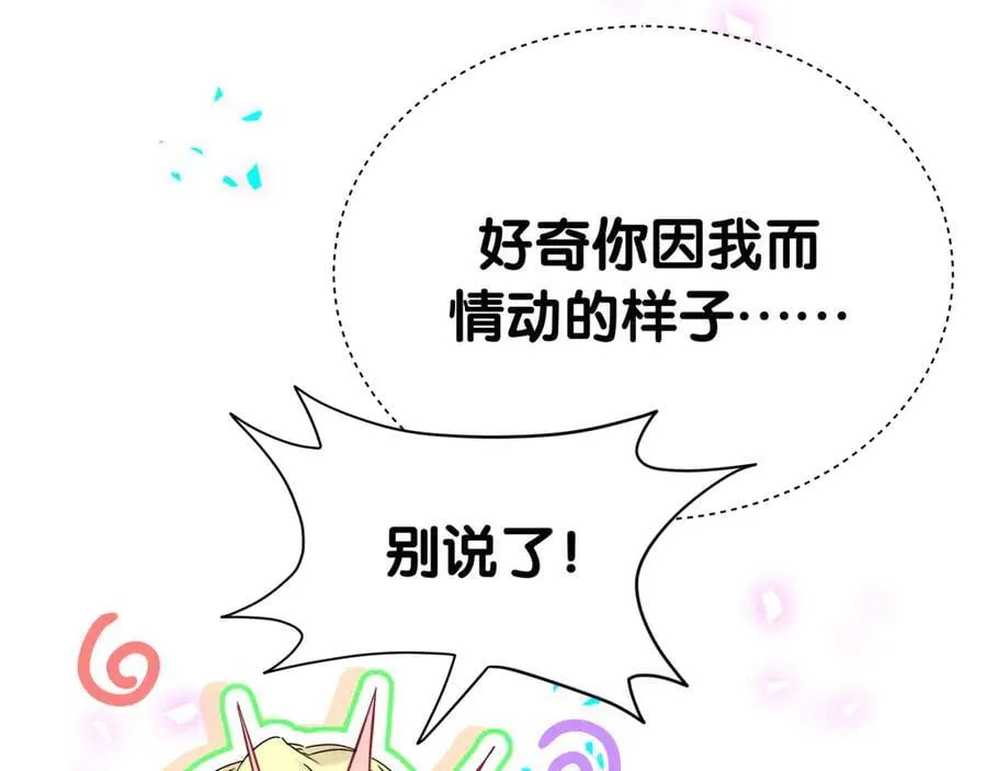 第302话 喜欢你身上的味道94