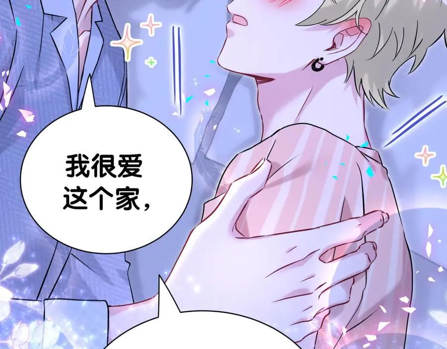 第300话 我哪里吸引你了？43