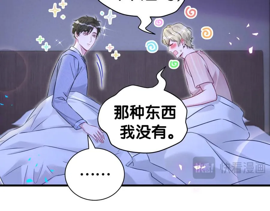 第300话 我哪里吸引你了？86