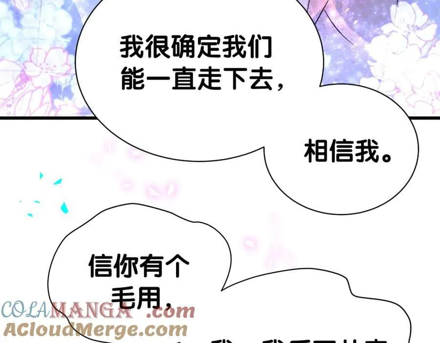 第300话 我哪里吸引你了？44