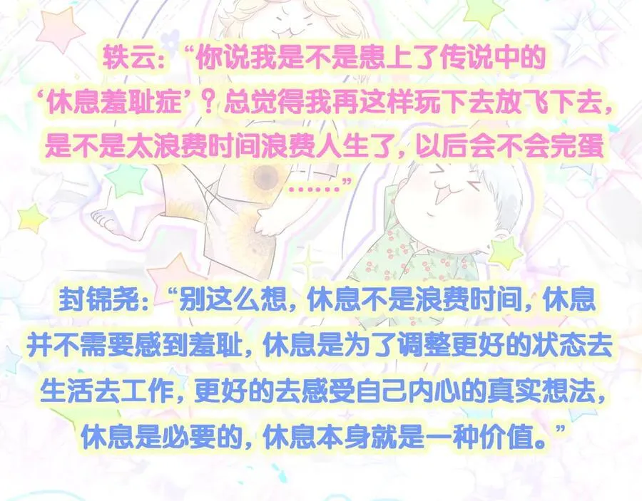 第302话 喜欢你身上的味道111