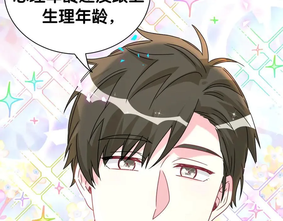 第300话 我哪里吸引你了？94