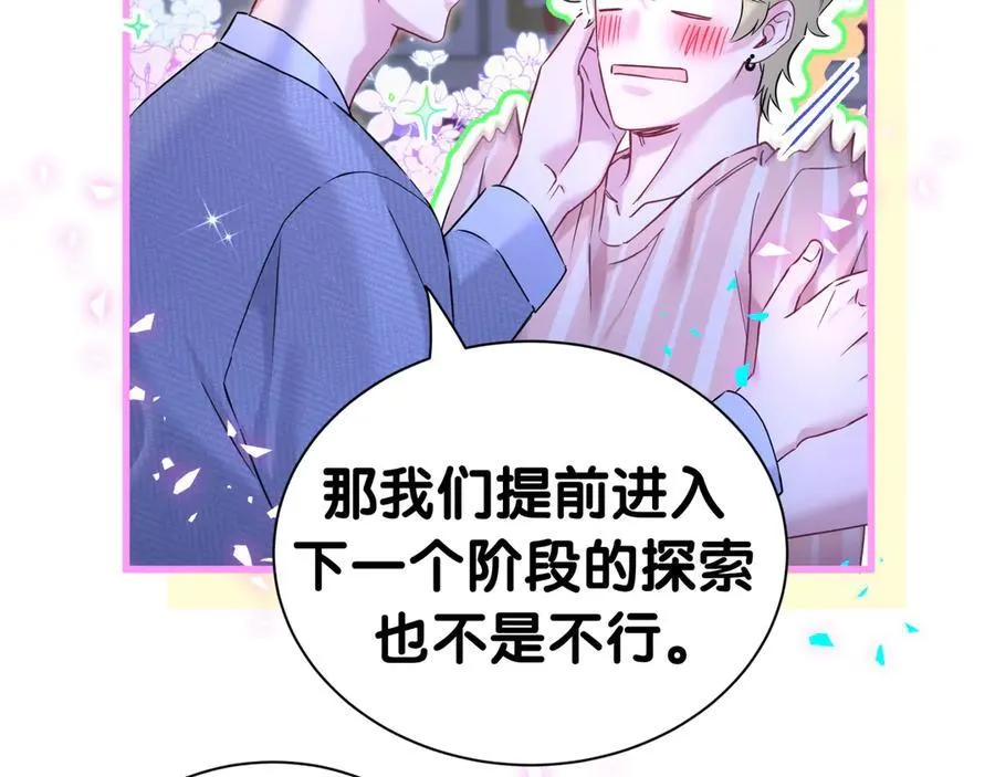 第300话 我哪里吸引你了？97