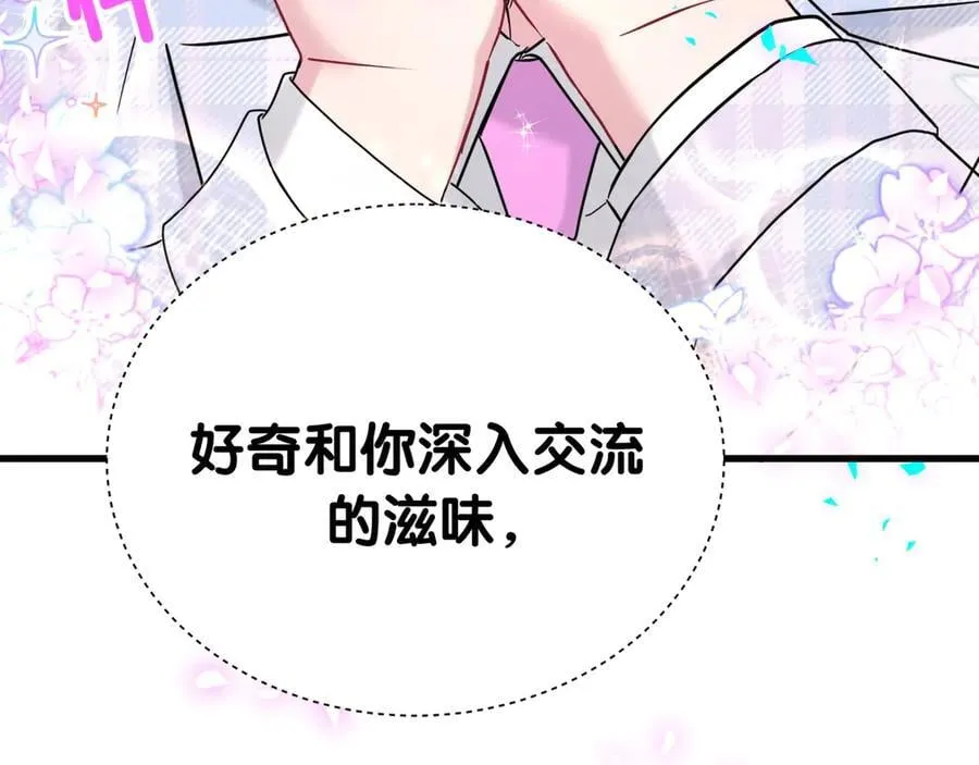 第302话 喜欢你身上的味道93
