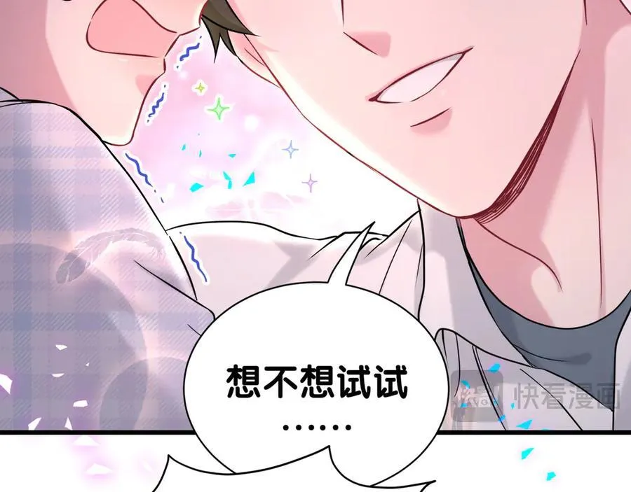 第302话 喜欢你身上的味道18