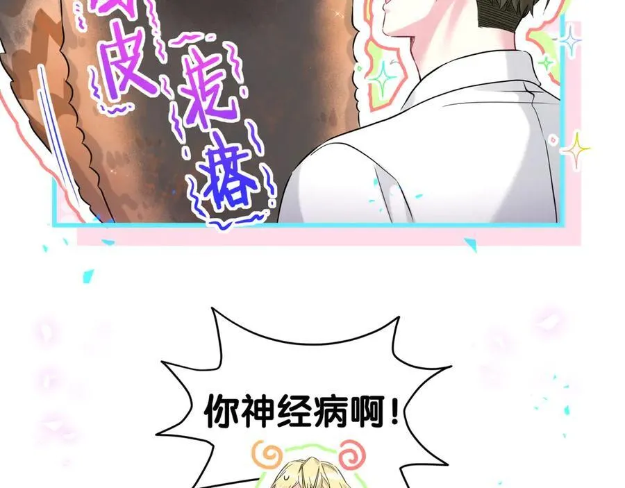 第302话 喜欢你身上的味道23