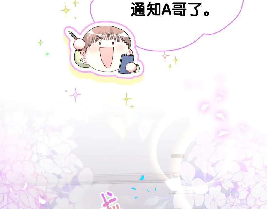 第302话 喜欢你身上的味道10