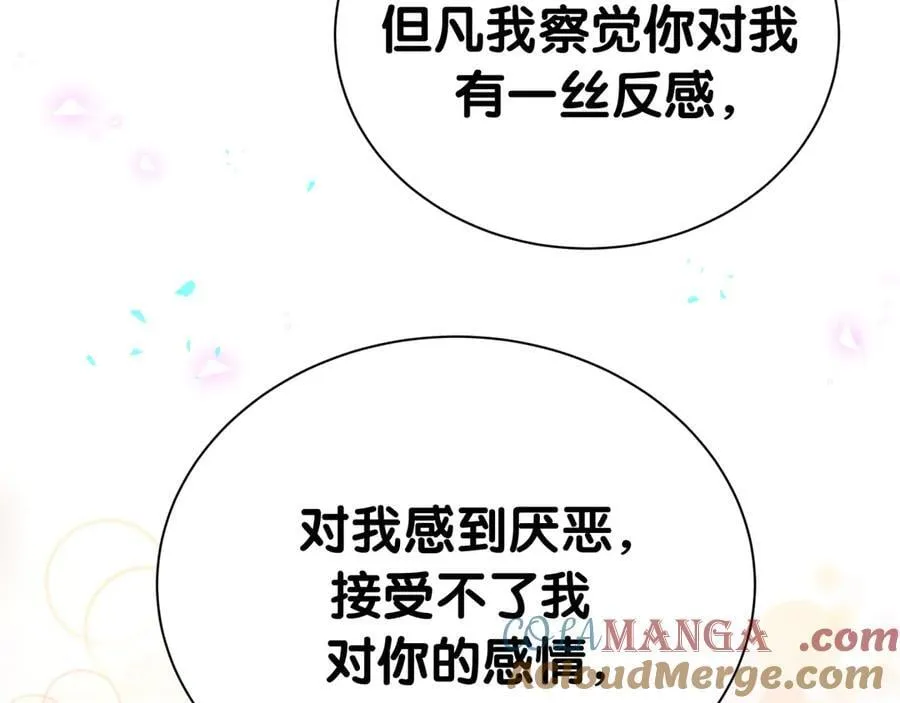 第300话 我哪里吸引你了？32