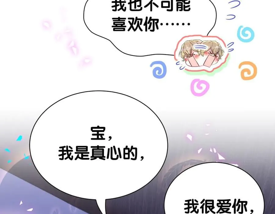 第300话 我哪里吸引你了？41