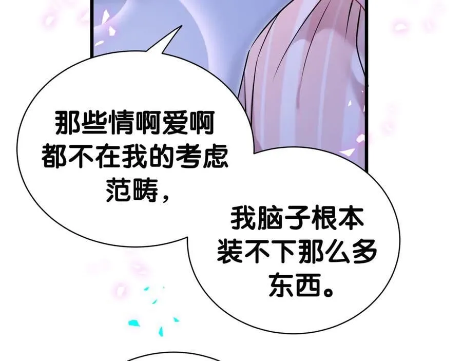 第300话 我哪里吸引你了？51