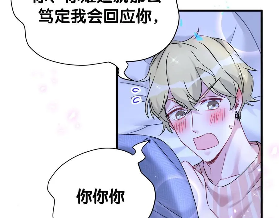 第300话 我哪里吸引你了？26