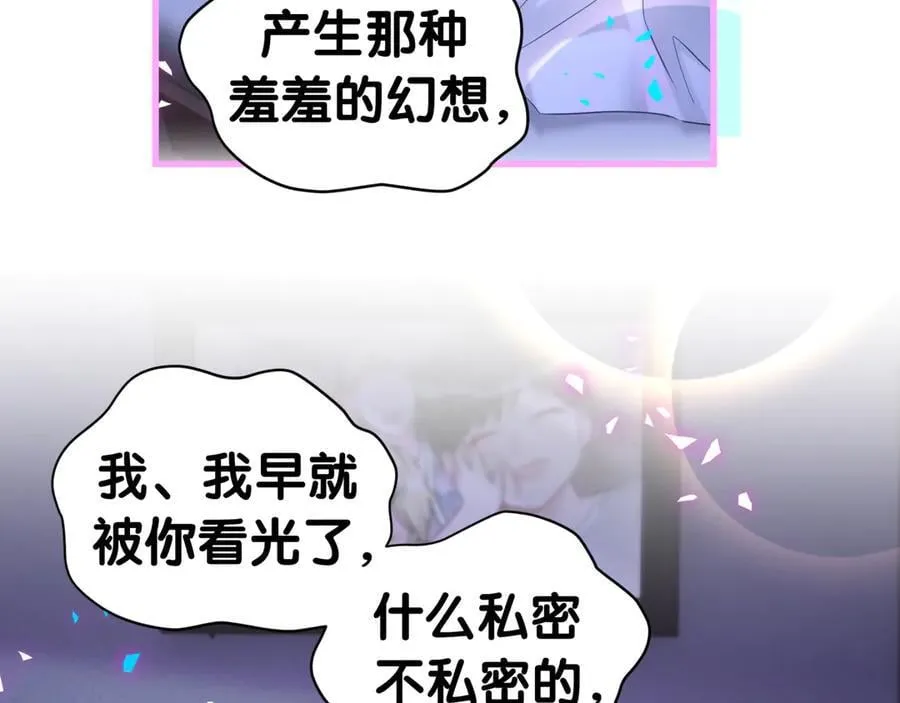 第300话 我哪里吸引你了？85