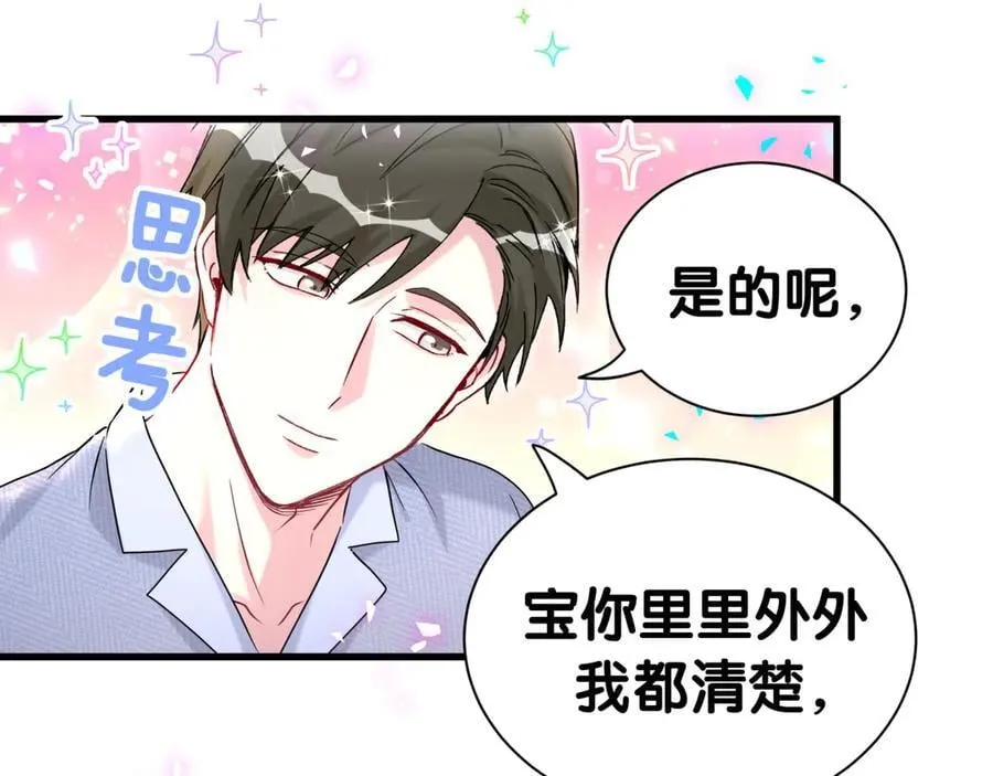 第300话 我哪里吸引你了？87