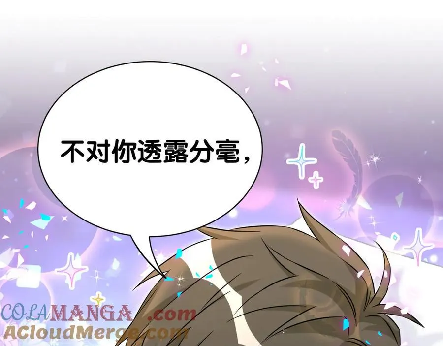 第300话 我哪里吸引你了？36