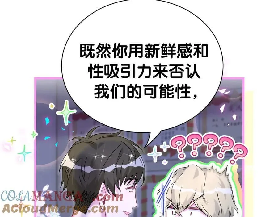 第300话 我哪里吸引你了？96