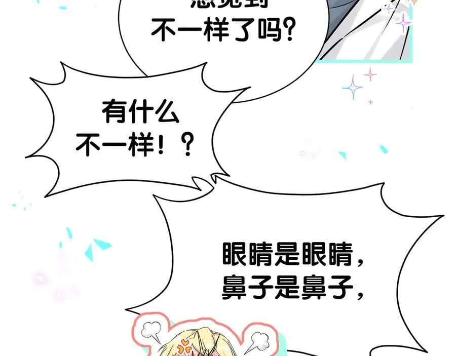 第301话 我那么多人呢？79