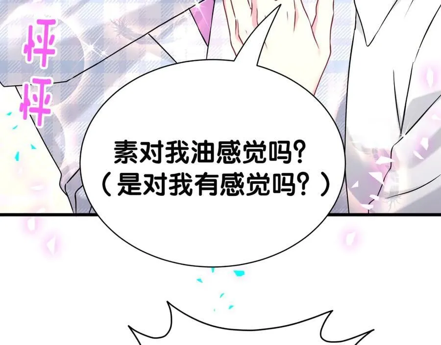 第302话 喜欢你身上的味道98