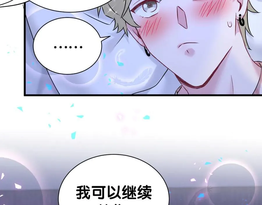 第300话 我哪里吸引你了？23