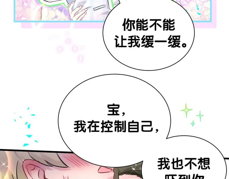 第302话 喜欢你身上的味道78