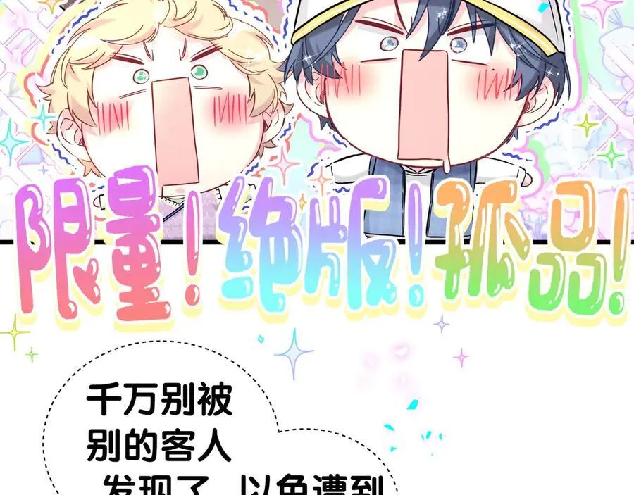 第301话 我那么多人呢？26