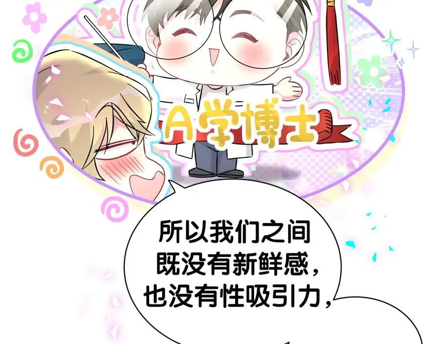 第300话 我哪里吸引你了？89