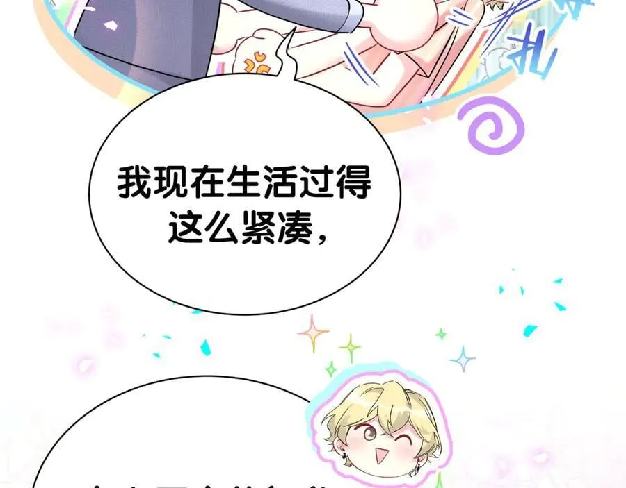 第300话 我哪里吸引你了？46