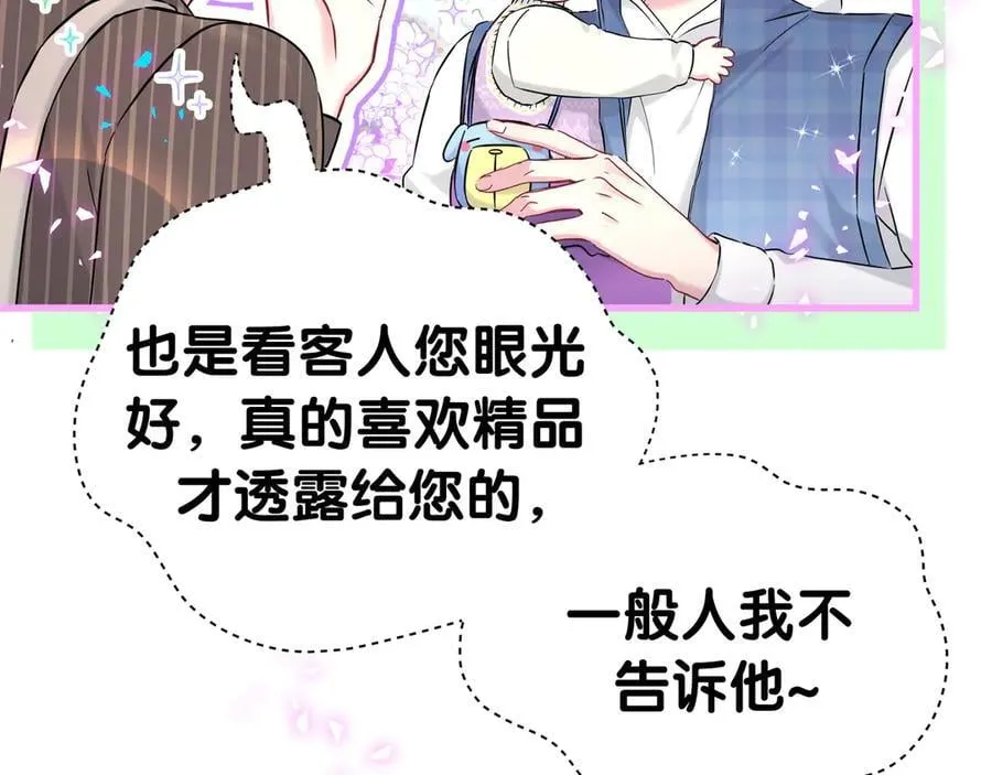 第301话 我那么多人呢？22