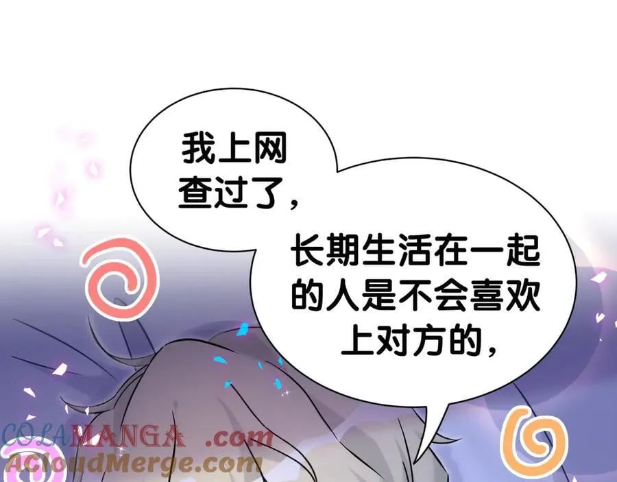 第300话 我哪里吸引你了？72