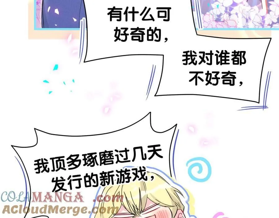 第300话 我哪里吸引你了？92