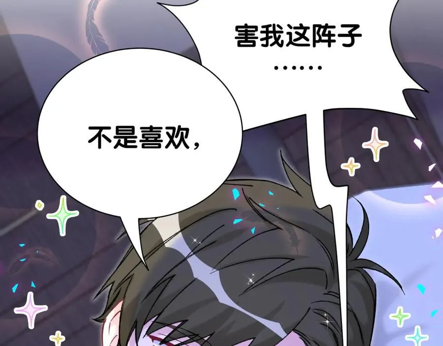 第300话 我哪里吸引你了？13