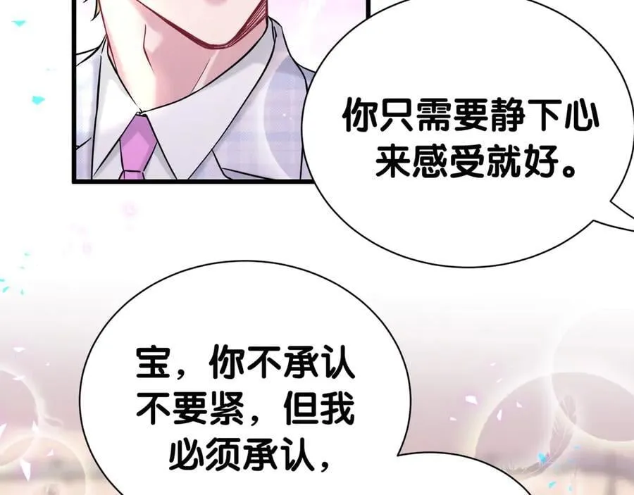 第302话 喜欢你身上的味道59