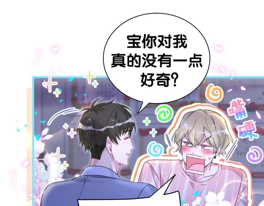 第300话 我哪里吸引你了？91
