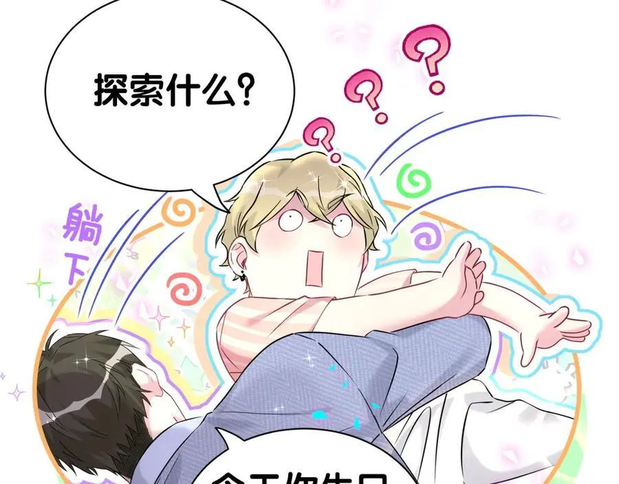 第300话 我哪里吸引你了？98