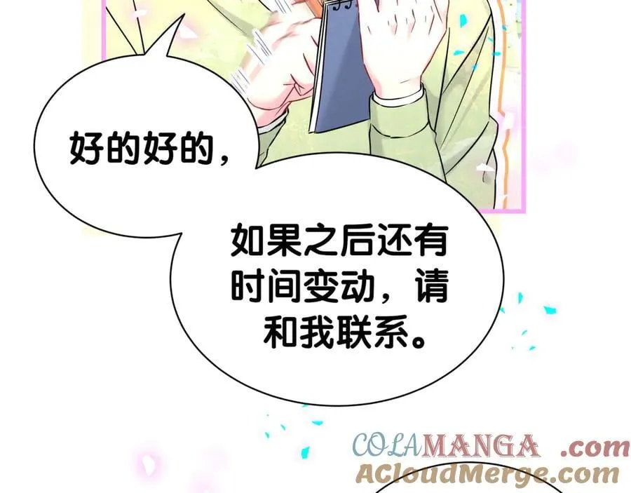第302话 喜欢你身上的味道8