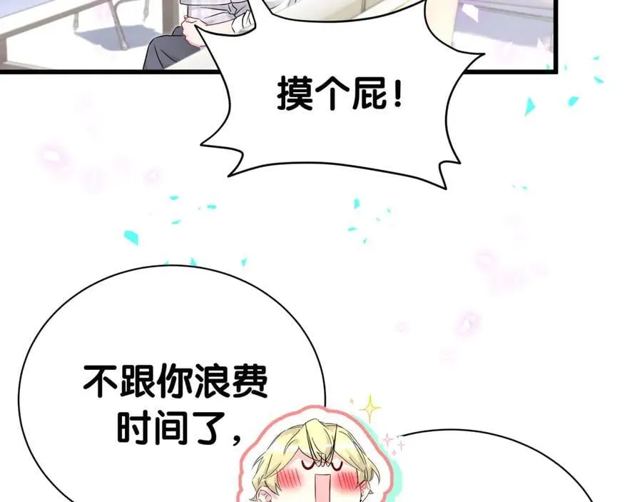 第302话 喜欢你身上的味道31