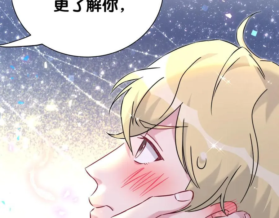 第300话 我哪里吸引你了？30