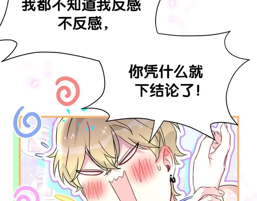 第300话 我哪里吸引你了？39
