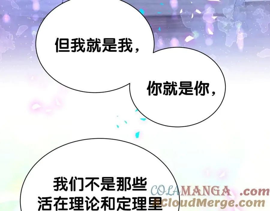 第300话 我哪里吸引你了？80