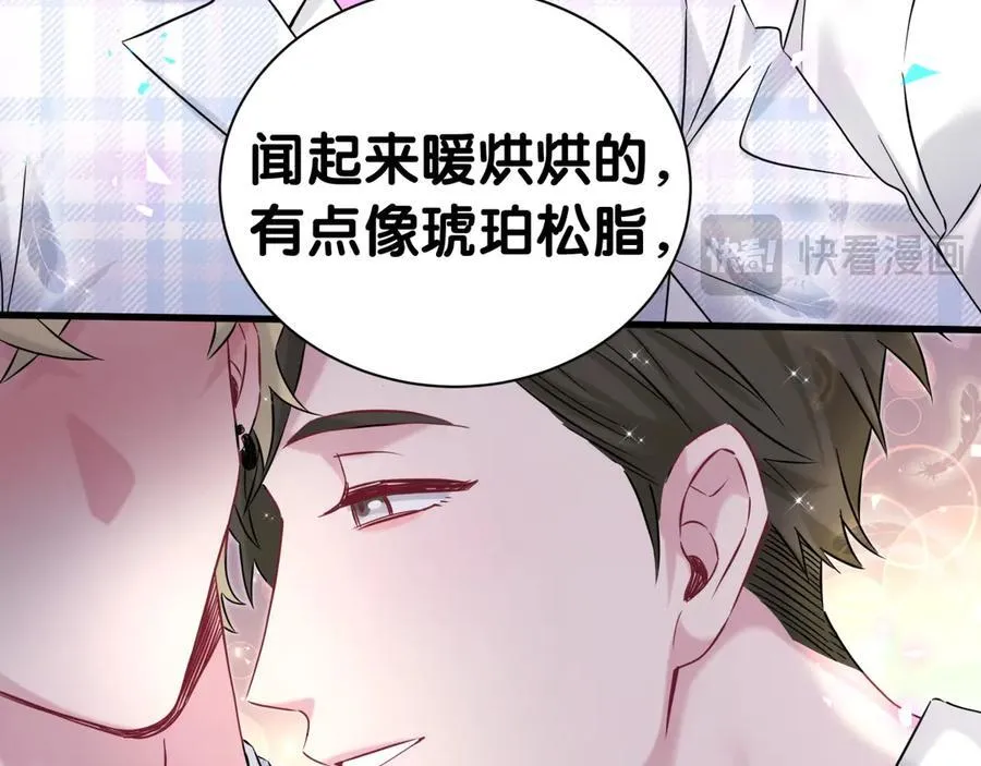 第302话 喜欢你身上的味道61
