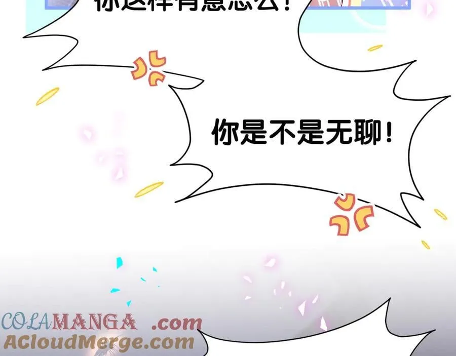 第300话 我哪里吸引你了？12