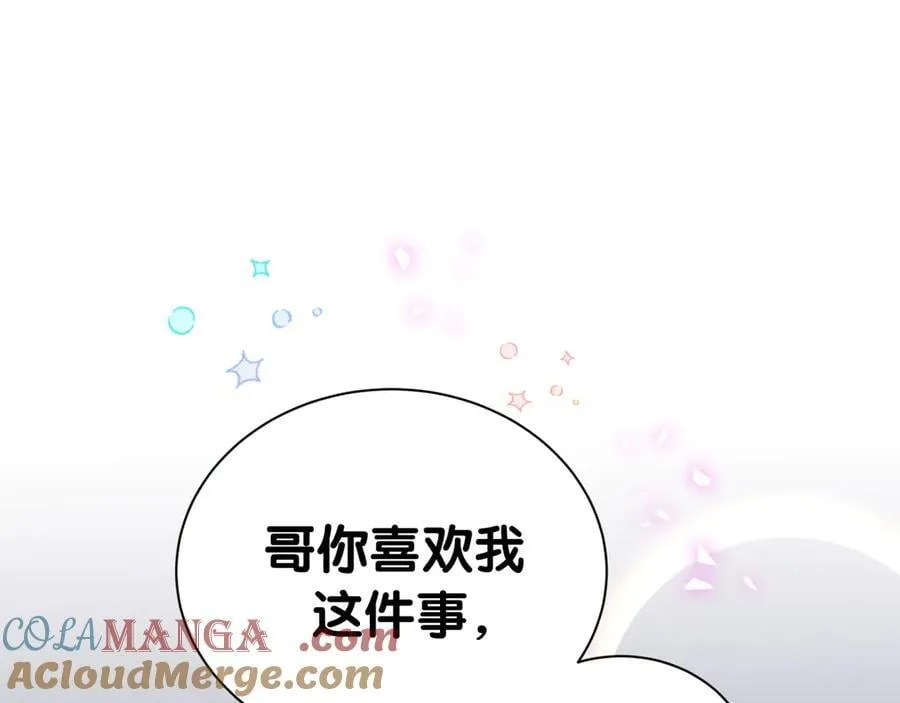 第300话 我哪里吸引你了？4