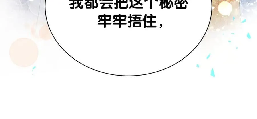 第300话 我哪里吸引你了？35