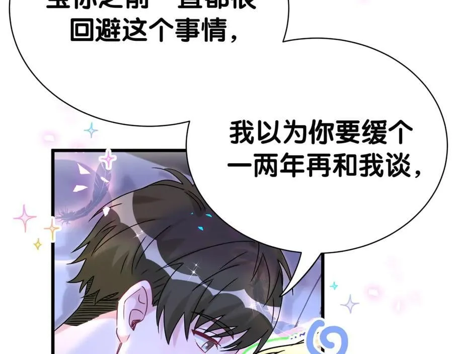 第300话 我哪里吸引你了？19