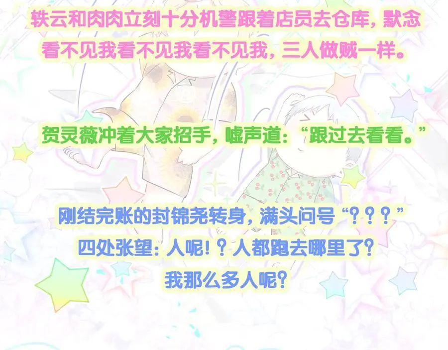 第300话 我哪里吸引你了？111